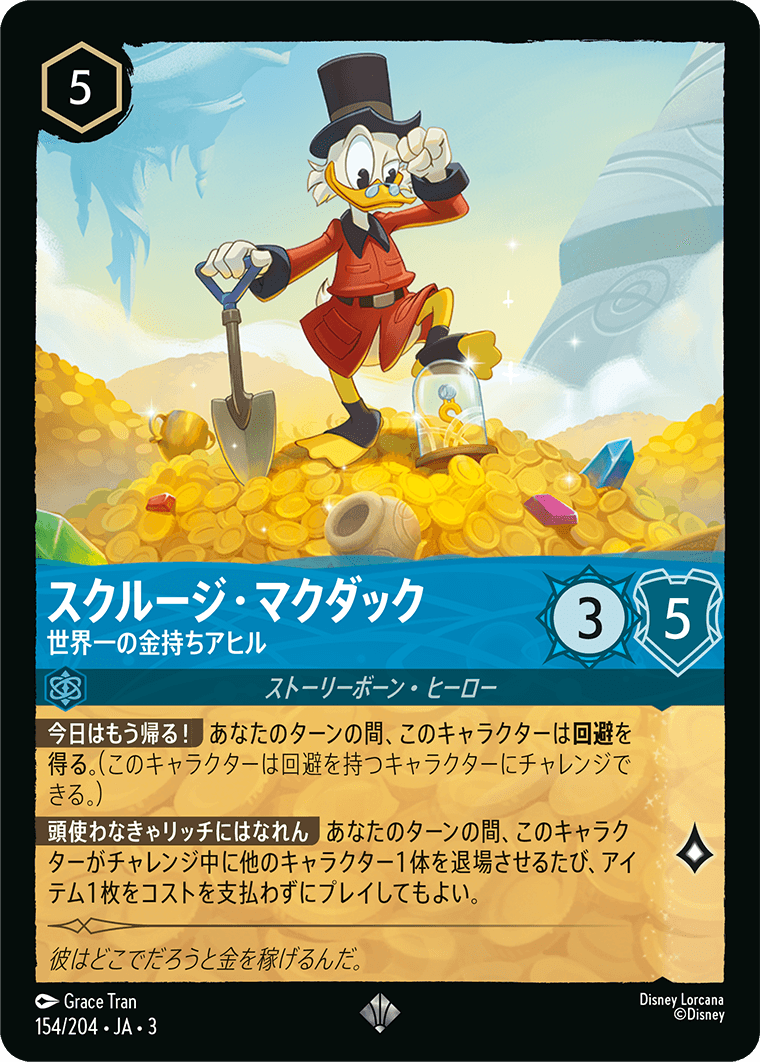 スクルージ・マクダック - 世界一の金持ちアヒル(154/204･JA･3) -INTO THE INKLANDS インクランド探訪 レアリティ：スーパーレア ディズニーロルカナ